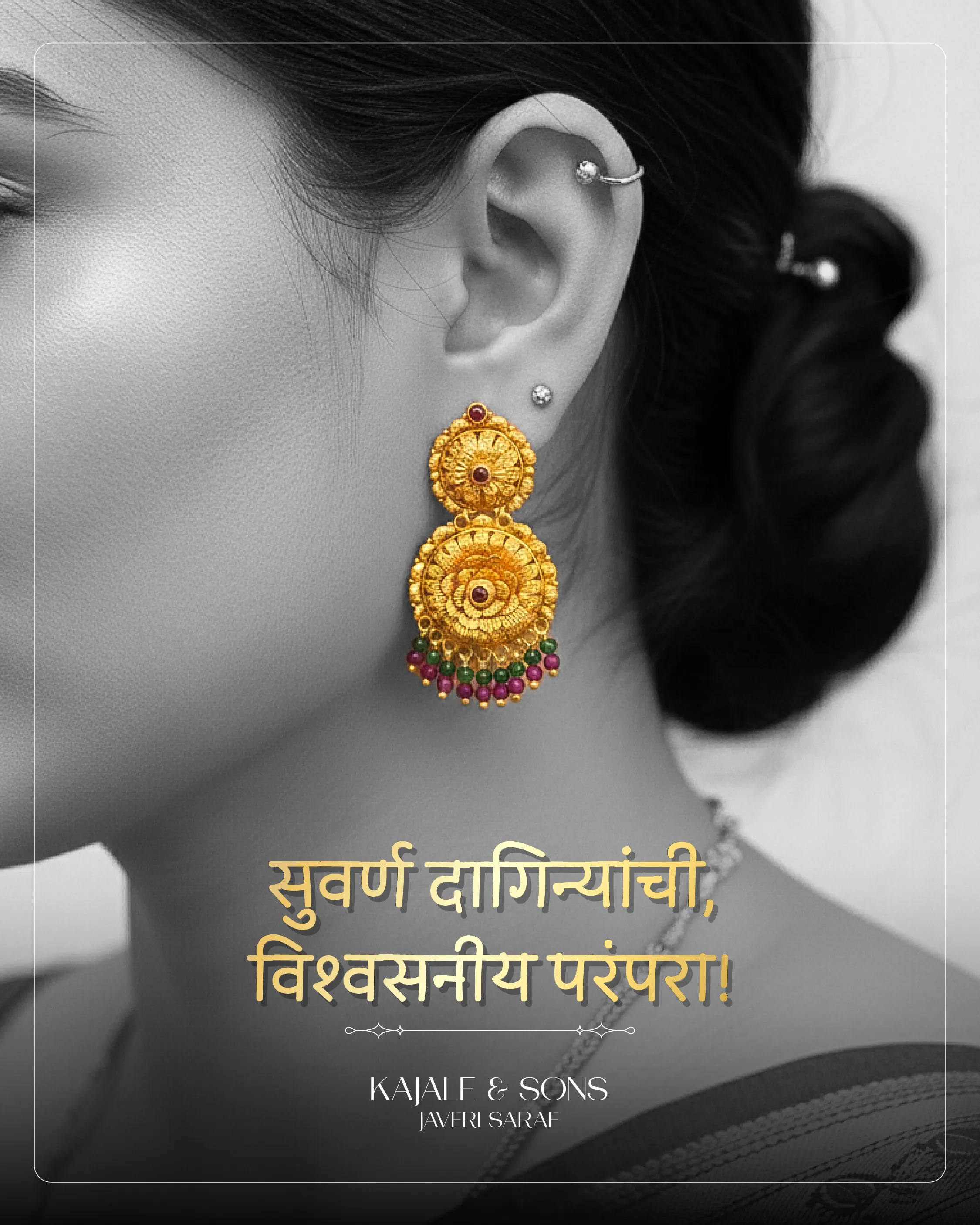 Kajale & Sons Javeri Saraf creative 1